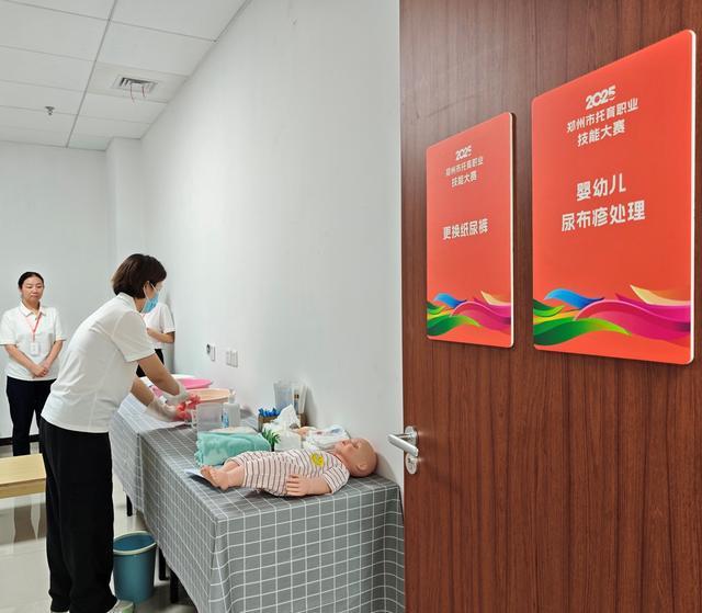 郑州市第二十二届职工技术运动会托育职业技能大赛圆满落幕(图3)