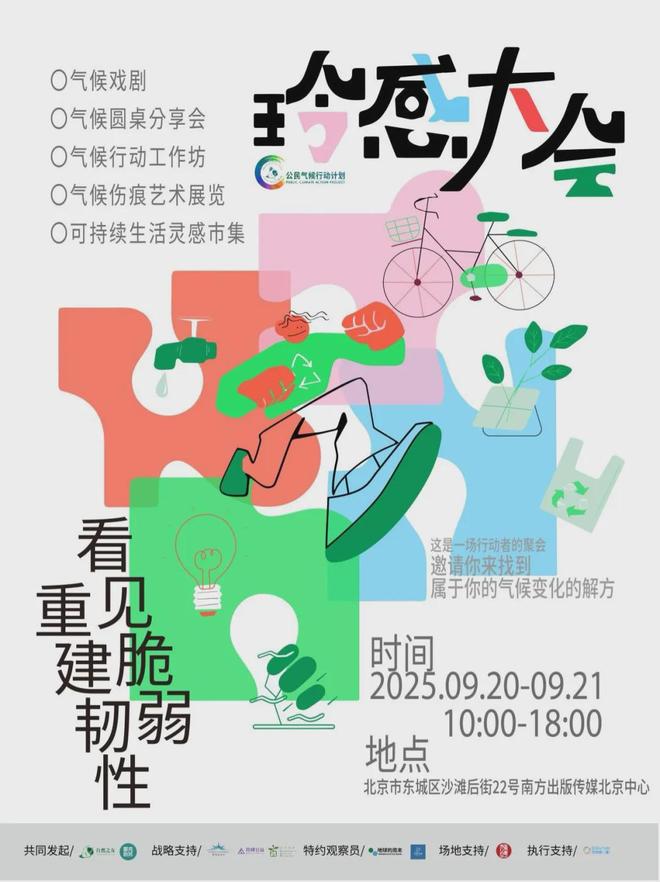 富豪坐私人飞机我骑车上下班那我节能减排做环保还有用吗？(图8)