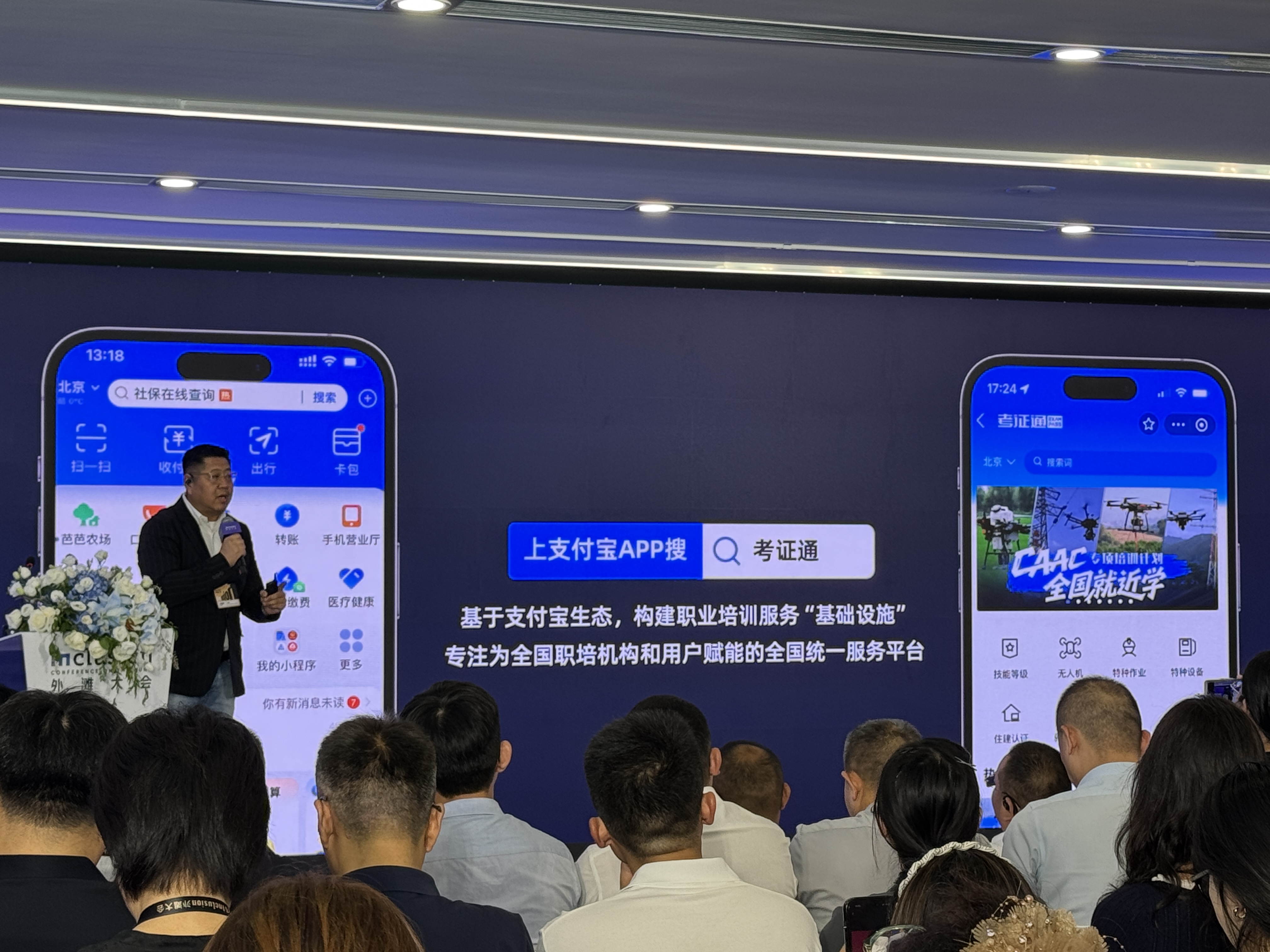 职业培训迎来重磅合作：支付宝赋能职业培训数字化与考证通共筑新生态(图4)