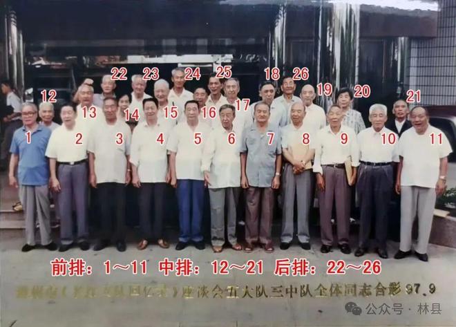 《林县南下长江支队——人人都是“谷文昌”式好干部》全文(图39)