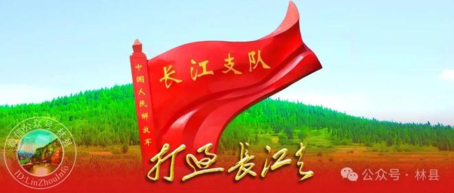 《林县南下长江支队——人人都是“谷文昌”式好干部》全文(图46)