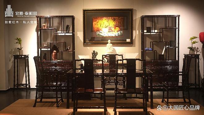 红木家具品牌：全国十大名牌排名出炉帮你锁定心仪之选(图8)