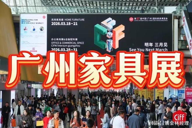 2026广州家具展民用展区前瞻：智能沙发零重力床(图2)