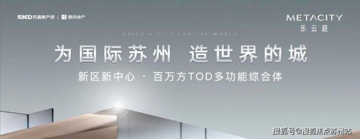 雅乐云庭：长三角一体化政策红利下的理想家园(图1)