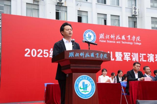 湖北科技职业学院举行2025级新生开学典礼暨军训汇演表彰大会(图9)