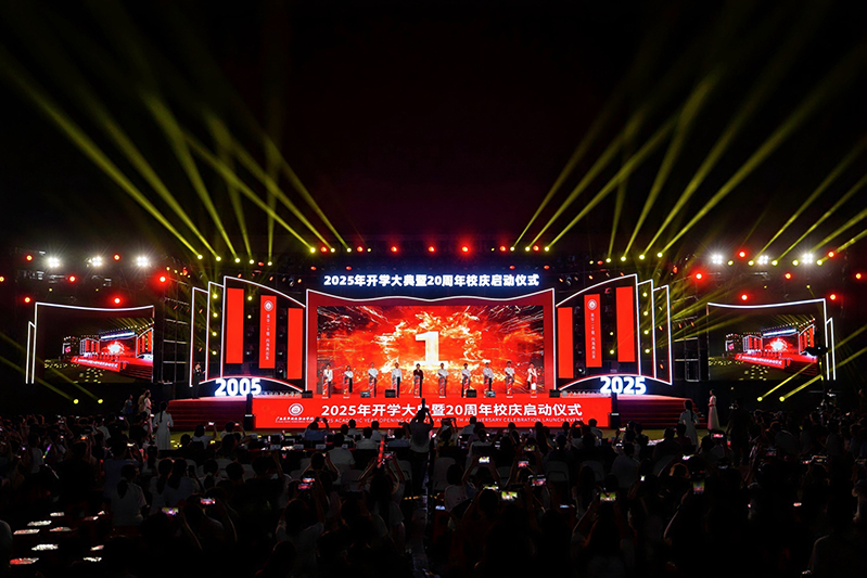 广西英华国际职业学院举行2025年开学大典暨20周年校庆启动仪式(图3)