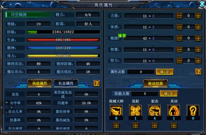 《决战破晓》手游：四大职业选择全攻略开启你的星纪元决战之旅(图3)