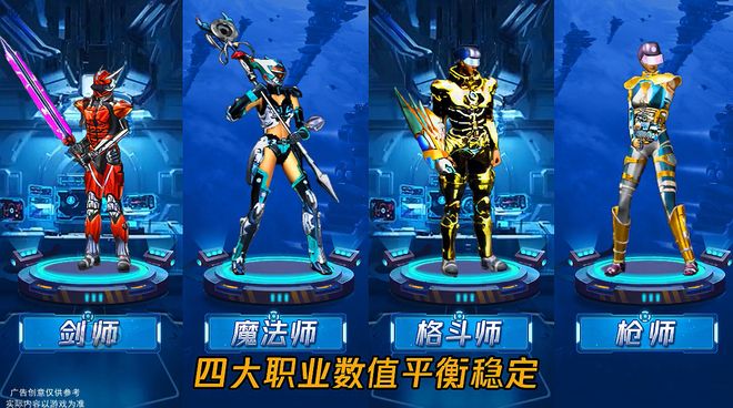 《决战破晓》手游：四大职业选择全攻略开启你的星纪元决战之旅(图2)