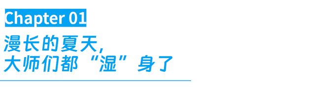 上海的超长夏天快把运动员搞崩溃了(图3)