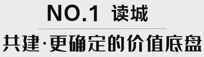 悦府传奇1周年！劲销近40亿！稳坐安徽奢宅TOP1！(图1)