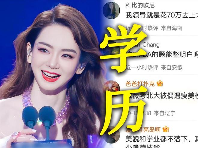 戚薇素颜参加北大考试为备考写到手抽筋初试146分被赞学霸(图5)