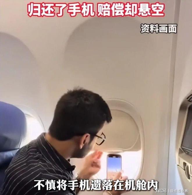 花4万给父母升头等舱手机被安全员揣回家细节曝光乘客追责(图2)