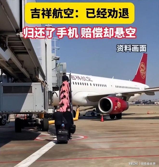 花4万给父母升头等舱手机被安全员揣回家细节曝光乘客追责(图8)