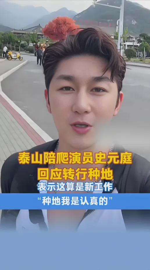 从演员到陪爬员再到景区NPC：他的逆袭给中年职场人三个启示(图3)