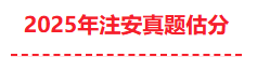 连云港2025年度中级注册安全工程师职业资格考试考前提醒(图4)