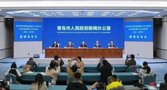 青岛发布职业教育与数字教育三年行动计划(图1)