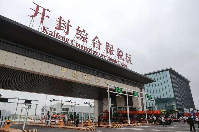 3年突破100亿！开封跨境电商综试区发展“路线图”划定(图2)