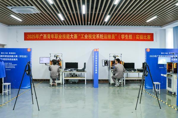 2025年广西青年职业技能大赛（学生组）举办(图1)