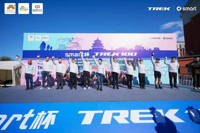 骑遇无限可能 驭风京彩征程 2025“smart杯”TREK100北京站圆满落幕 千名骑手挑战百里环廊经典赛道(图1)