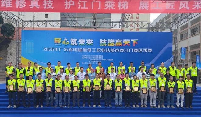 匠心守安全技能耀侨乡！2025年广东省电梯维修工职业技能竞赛江门赛区预赛圆满收官(图1)