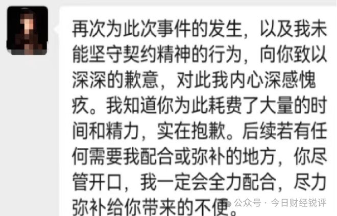 “闲鱼”买家具赖账反索“占房”费后续(图5)