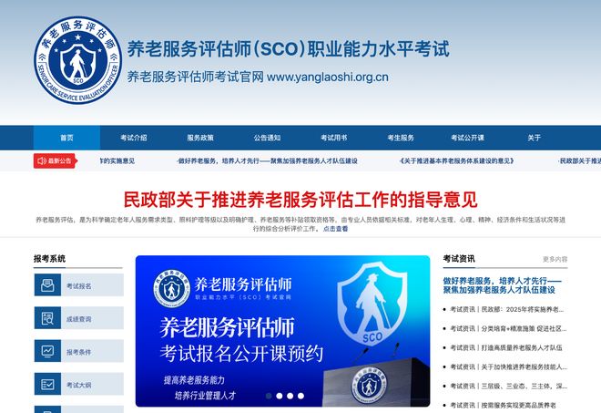 养老服务师新职业来了！一文看懂中级考试报考条件与安排(图2)