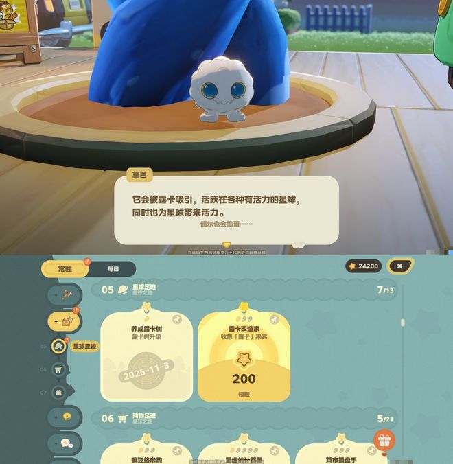 首测开启、主打慢生活这可能是最不米哈游的一款游戏(图9)