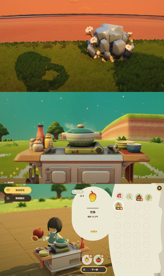 首测开启、主打慢生活这可能是最不米哈游的一款游戏(图10)