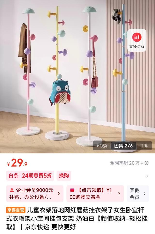 京东1111家具建材销量猛增 京喜自营衣帽架、电脑椅、智能马桶等成爆款(图1)