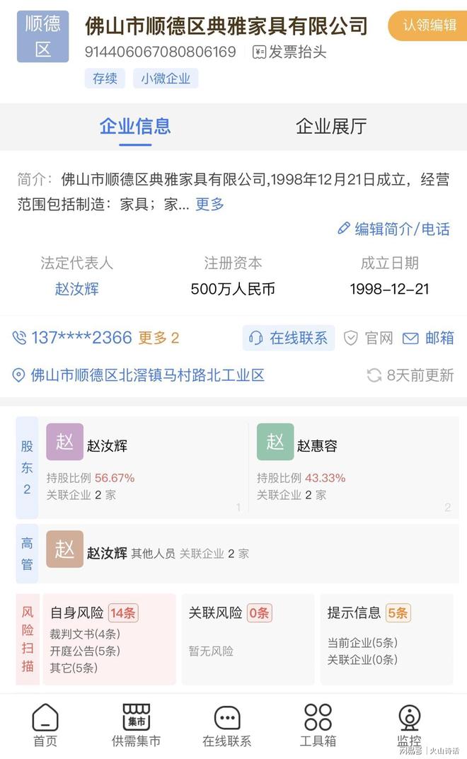 太难了！佛山一家具厂放假16天网友：员工想多挣点钱过年都难…(图4)