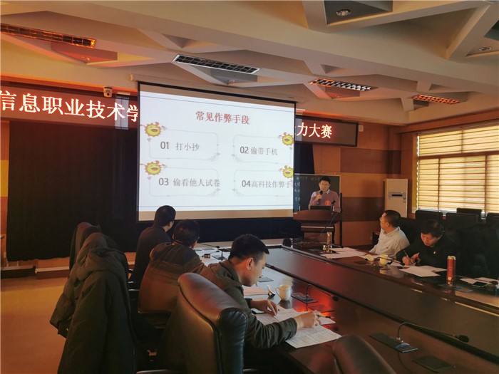 山东信息职业技术学院举行第四届辅导员职业能力大赛(图3)