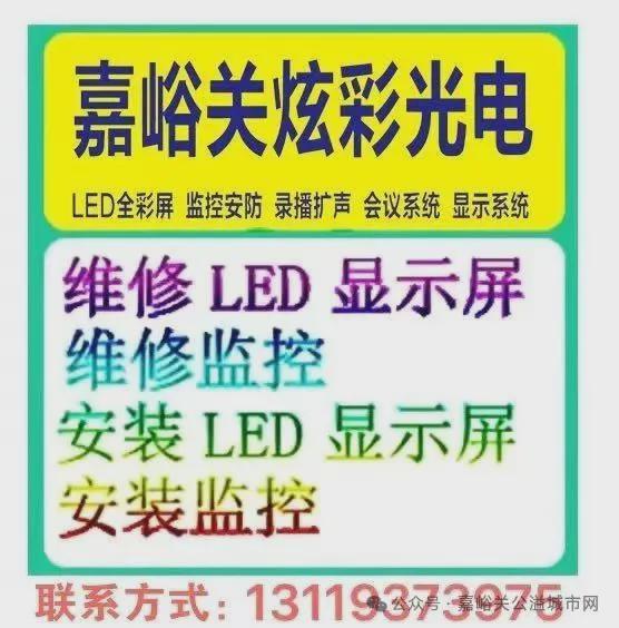 嘉峪关市2025年招聘网格员80人公告(图3)