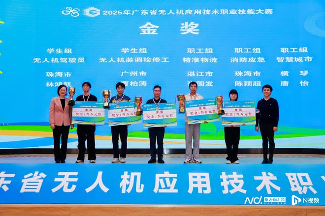 珠海收获2金！广东省无人机应用技术职业技能大赛结果揭晓(图1)