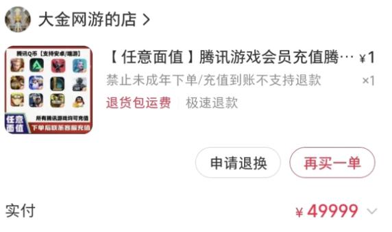 求职者称陷“带薪试训”骗局：前程无忧投简历后有人被骗8万元(图3)