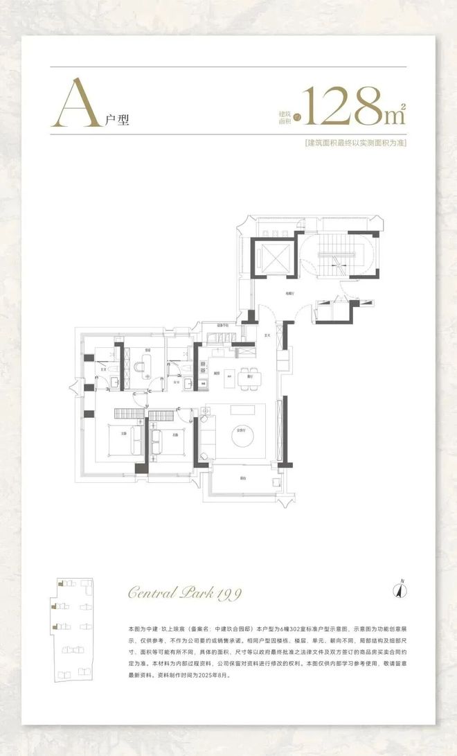 官方聚焦中建玖上琅宸官方售楼处发布：坐拥南向一线公园景观！(图9)