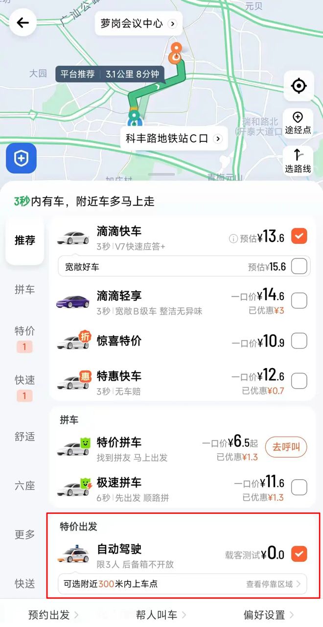滴滴自动驾驶在广州进行全天候试运行出租车和网约车需要如何应对？(图1)