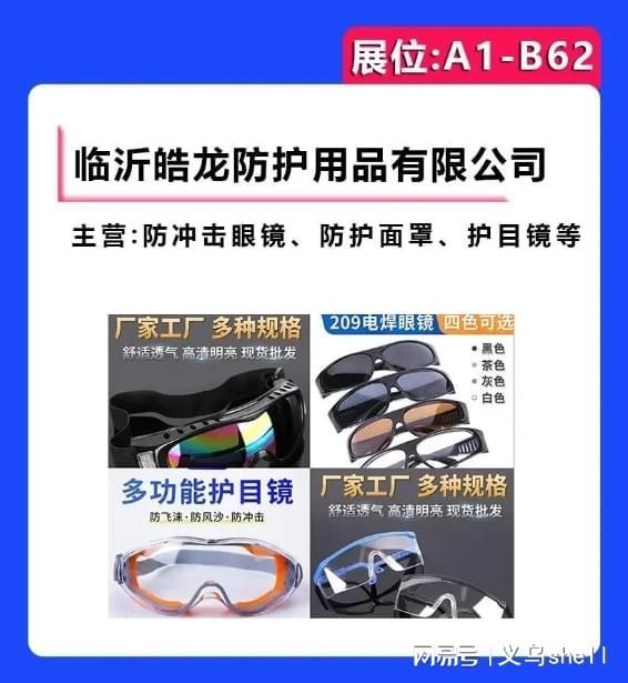 2025年跨境电商爆款预测：这些品类即将引爆全球！(图4)