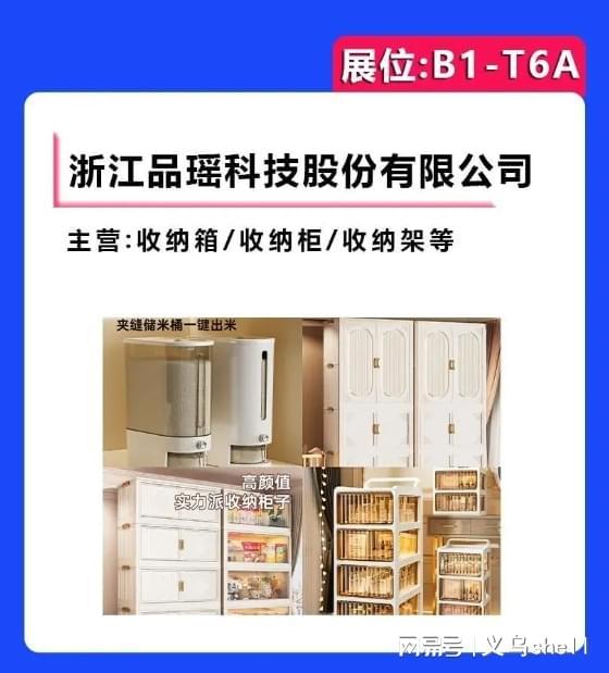 2025年跨境电商爆款预测：这些品类即将引爆全球！(图1)