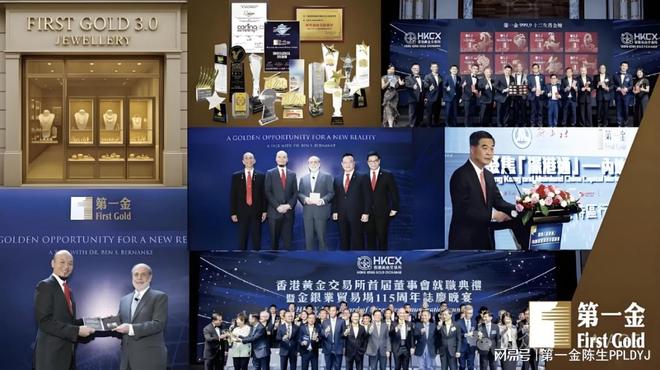 香港黄金交易所AA类行员旗舰｜第一金铺湾仔开屏(图3)