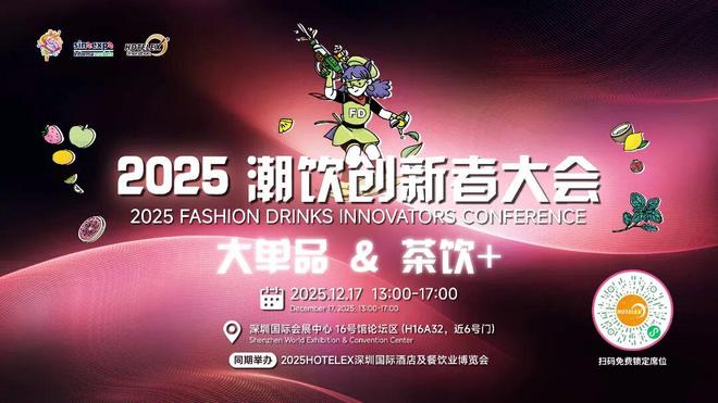 就在本月！HOTELEX深圳展即将强势登陆深圳国际会展中心！12大展馆亮点大集合！(图17)