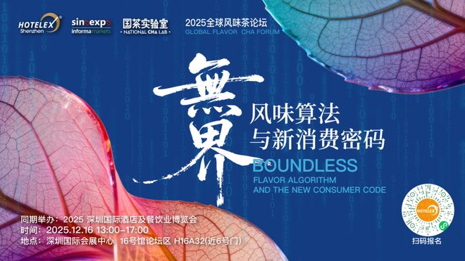 就在本月！HOTELEX深圳展即将强势登陆深圳国际会展中心！12大展馆亮点大集合！(图18)