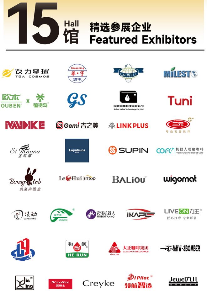 就在本月！HOTELEX深圳展即将强势登陆深圳国际会展中心！12大展馆亮点大集合！(图22)