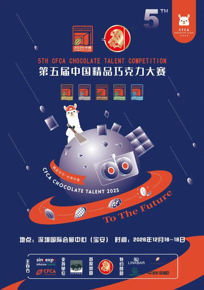 就在本月！HOTELEX深圳展即将强势登陆深圳国际会展中心！12大展馆亮点大集合！(图32)