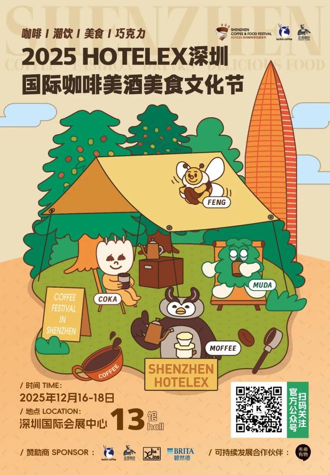 就在本月！HOTELEX深圳展即将强势登陆深圳国际会展中心！12大展馆亮点大集合！(图33)