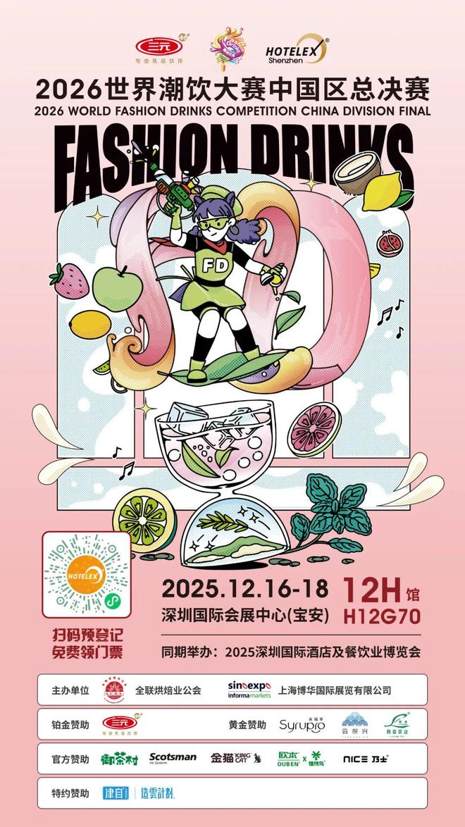 就在本月！HOTELEX深圳展即将强势登陆深圳国际会展中心！12大展馆亮点大集合！(图42)
