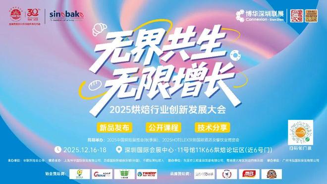 就在本月！HOTELEX深圳展即将强势登陆深圳国际会展中心！12大展馆亮点大集合！(图46)