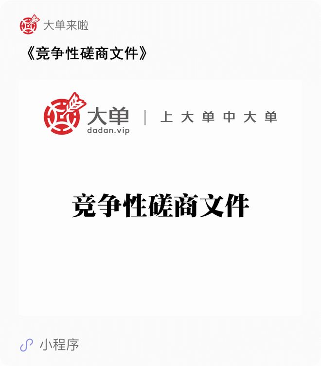 4 亿、算力中心大单(图2)