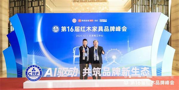 鼎顺红木荣膺十大受欢迎品牌以突围之势成就产业航标(图4)