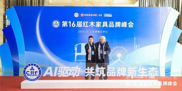 鼎顺红木荣膺十大受欢迎品牌以突围之势成就产业航标(图5)