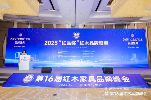 大家之家荣膺“2025黄花梨家具热门品牌”七度蝉联彰显行业领军地位(图6)